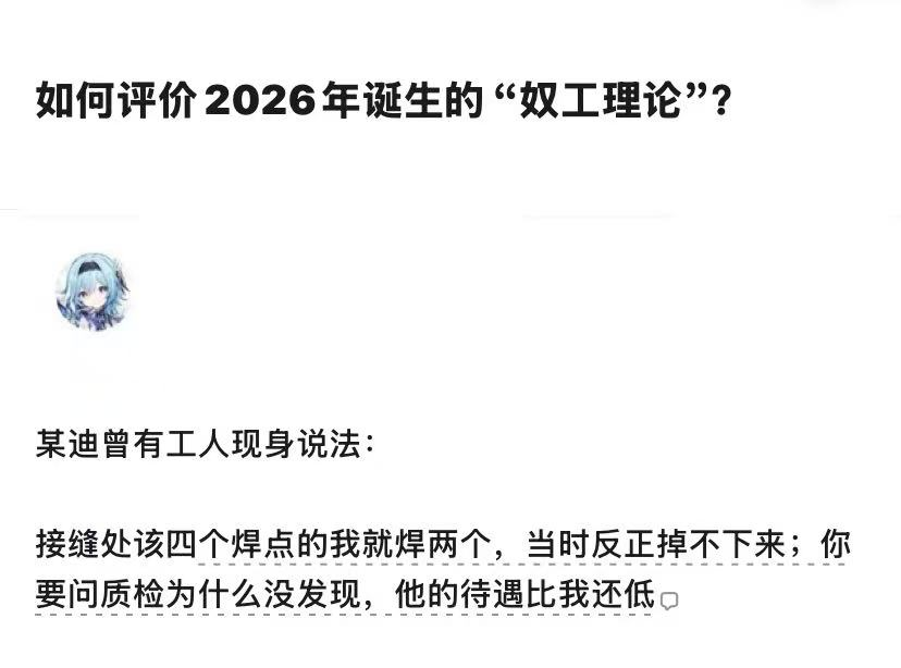 jackzho7941435's tweet photo. 奴隶经济学最恐怖的地方，是它最后会把整个社会一起拖烂。

人越便宜，牧场主就越没有动力提高技术和效率——压榨一个人，永远比改造一套生产方式简单。

工资越低，人就越只能买最便宜的东西；越追求便宜，企业就越疯狂压成本、降质量、压工资。

最后形成一个死循环：人越来越便宜，东西越来越烂，企业越来越短视，整个社会越来越不相信任何人。

最可怕的不是穷。

而是整个社会已经学会了靠“人必须廉价”才能运转。

它吃的不是廉价劳动力的红利，它吃的是整个社会本来可以拥有的未来。

说白了，就是社会的支化，生活环境的支化，整个国家的支化。
