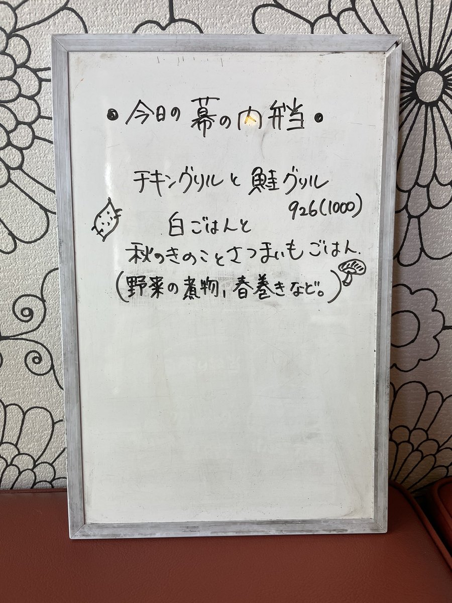 tikal_urawa's tweet photo. 本日10月12日のお弁当です😊
日替わり幕の内弁当もありますので
ごらんください😋

受付11時～

⚠️売り切れ次第終了

#お弁当
#テイクアウト
#武蔵浦和 https://t.co/2m6HY2k4Xz