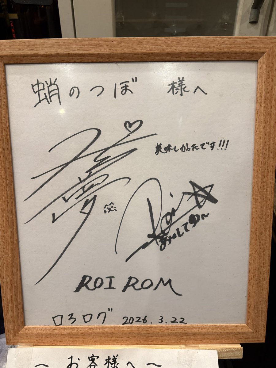 yukirrom's tweet photo. ロろへの衝動をどうにかしたく、今さら聖地巡礼💎🍯
たこ焼き、とっても美味しかったです！ https://t.co/jQTuLma40l
