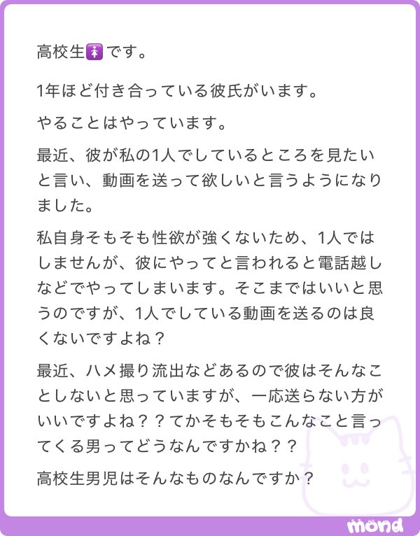 _maru_oo00's tweet photo. 絶対に動画送らない方が良いです‼️ https://t.co/5Zjvrpvvtl