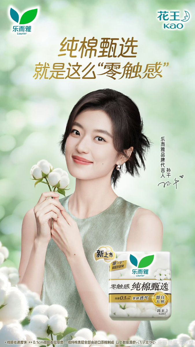 sunqiandaily's tweet photo. 261012 Laurier officially announces Sun Qian as the Brand Ambassador 💛

#SunQian #孙千 #손천 https://t.co/2Pef3q97T1