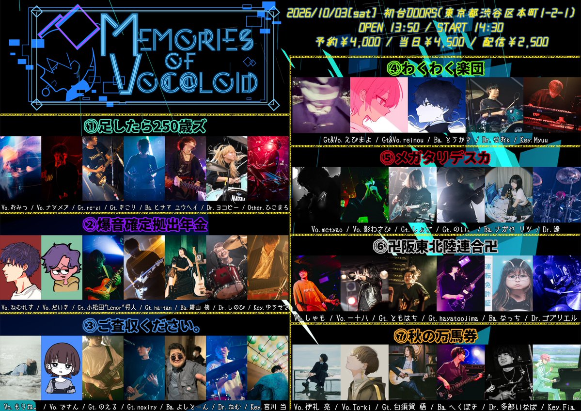 OMTevent_info's tweet photo. MEMORIES of VOC@LOiD Vol.5
配信アーカイブ期間【～11/3(火)23:59】
#メモボカ5
https://t.co/d4We1pndIY https://t.co/oSM6Qen7fe
