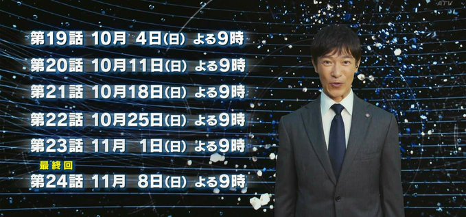 Justice_pg's tweet photo. VIVANT残り４回→劇場版、ざっくり予想 

ポイント：
残り４話で新敵はムリ。で、あるならば強力な過去キャラ、つまりノゴーンベキの再登場とみる

21話：別班脱出
22-23話：VSシンシ＋エリシア＆ジャミーン
24話：ベキは生きてた！
劇場版：ベキからめて映画で大団円！

  #VIVANT #VIVANT考察 https://t.co/4XU3GSr3ZH