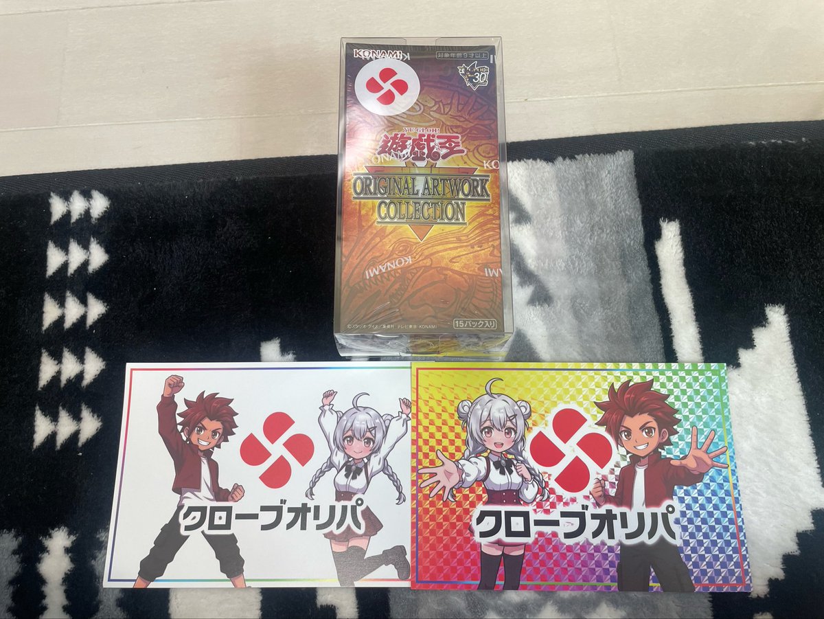 ryuryu_13_'s tweet photo. トレカガチャといえば、クローブオリパ（@CloveOripa）！！

遊戯王ORIGINAL ARTWORK COLLECTIONが届きました！

#クローブオリパ当選報告
#クローブオリパ https://t.co/jSt0nscYpr