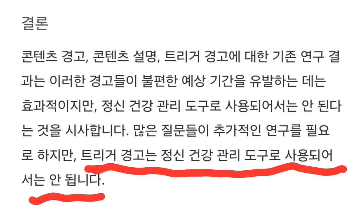 Beretta_774's tweet photo. 앞으로 트리거워닝이 필요하다고 주장하는 사람은 트리거워닝이 효과가 있다는 근거자료 첨부하기로 하자

트라우마 당사자에게도 트리거워닝이 효과가 없다는 2020년 연구:https://t.co/woaV1x7jAO

보기 전 불안을 증가시킬 뿐 그외 효과는 거의 없다는 2023년 메타분석:https://t.co/dnKCesHhPO https://t.co/XohuCyXPpK