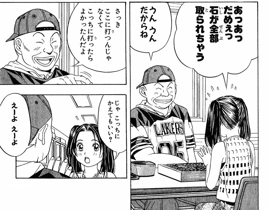 kouei52's tweet photo. 囲碁や将棋で
女性が上達しにくい理由

男が女を甘やかすから https://t.co/M4V3j8rQ8D