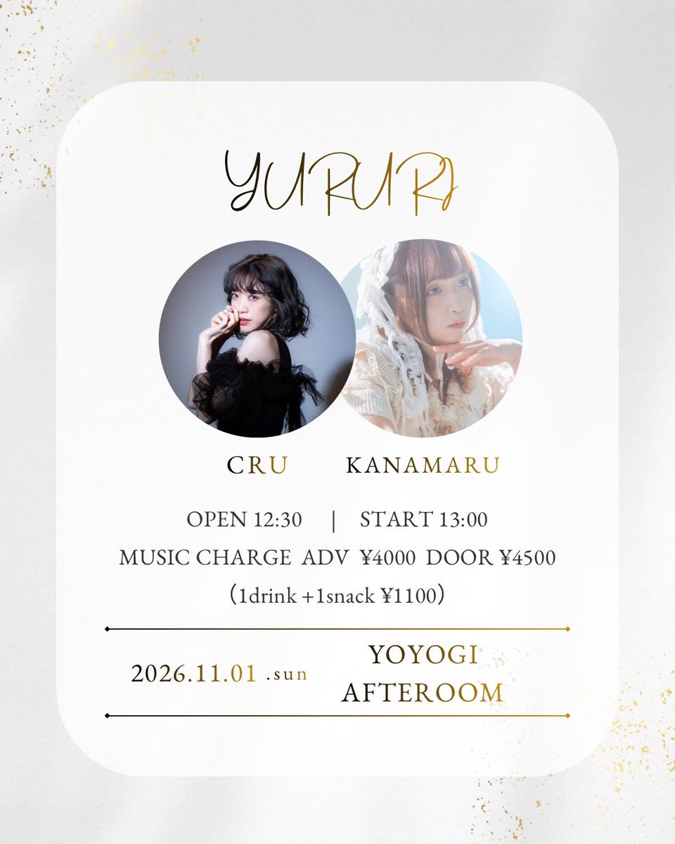 knmrmr_05's tweet photo. 11/1 かなまる× Cru 初企画
『 yururi 』 in YOYOGI AFTEROOM

日常を忘れて
時にはゆるりとすごしましょ♨️

music charge ¥4000
（ワンドリンク＋ワンスナック :¥1100）

🎫チケット残り12枚🎫↓

https://t.co/N1Bx3yqggF https://t.co/A2OFieg1Bv