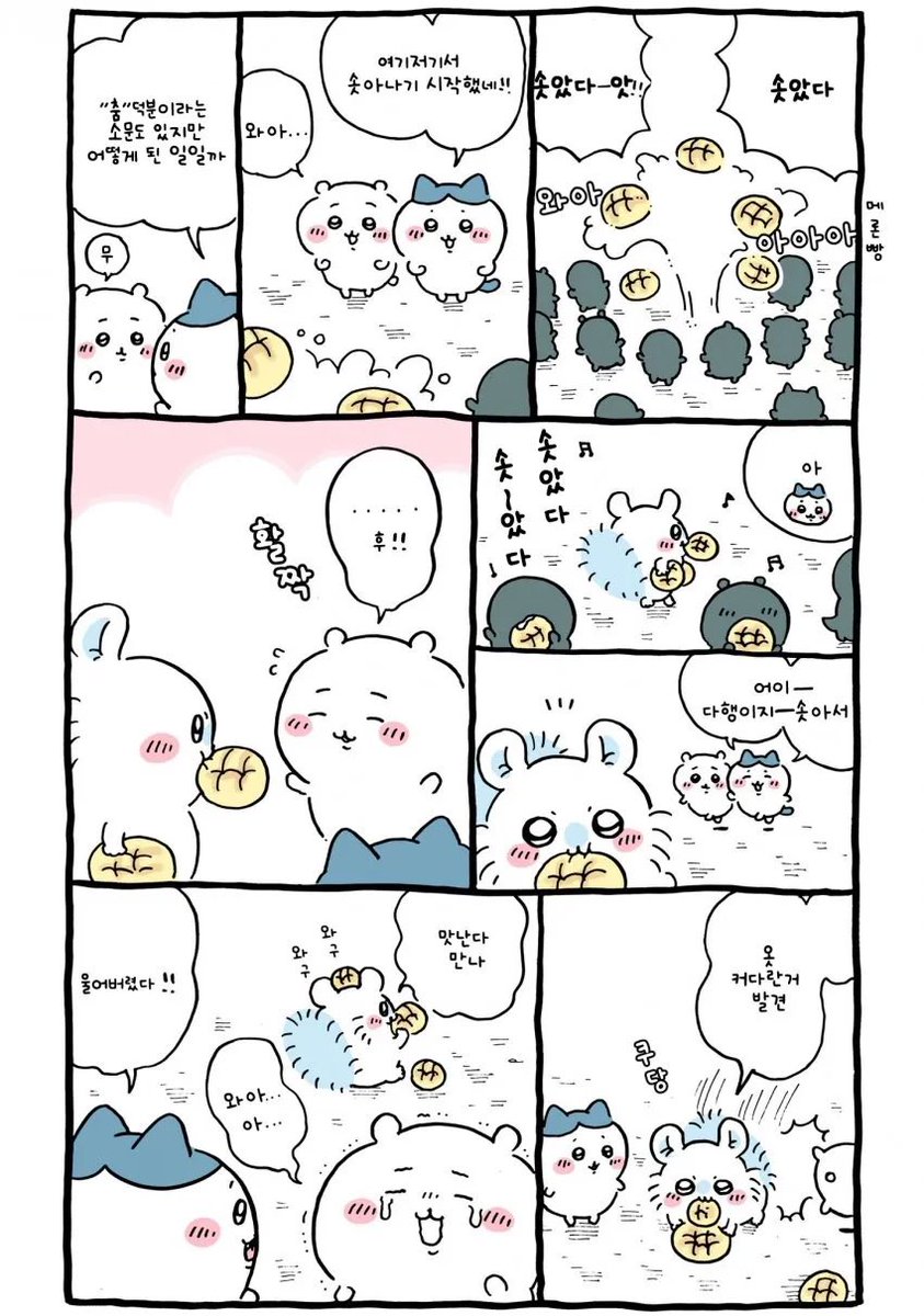 madaodayozz's tweet photo. 사회생활도 치이카와한테 배울 수 있음

1. 랏코 센세 꽃점 조작(ㅋㅋ)해주기 
2. 에엥?관계 모몽가에게 용기내서 후 ! 하면서 천사미소지어주기
3. 위급상황에서 바로 콩찹쌀떡 되기
4. 선의를 베푼 갑옷저씨에게 바로 고맙다고 보답하기 https://t.co/mXZhDcWSWd