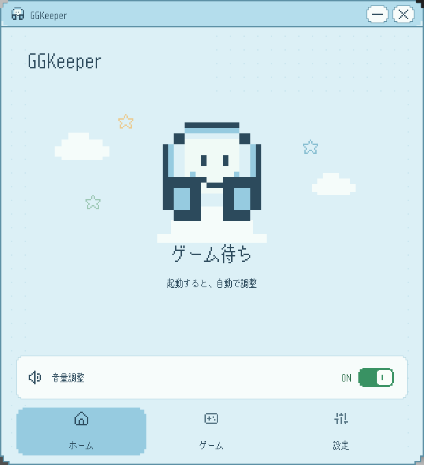 AUTOMATONJapan's tweet photo. “PCゲーム起動時のどデカ音量”を調整できるアプリ「GGKeeper」登場。ゲームを起動するだけで、勝手に“いい感じ”に揃えてくれる
https://t.co/dzi2J9Puxb https://t.co/GyrCD8Tl5N