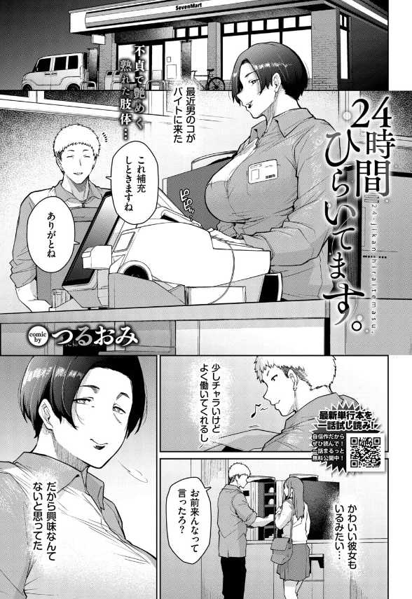 Story_Haters's tweet photo. おば店長にモテ期到来！！

1/4 https://t.co/CjKi31TFmn