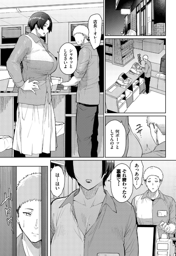 Story_Haters's tweet photo. おば店長にモテ期到来！！

1/4 https://t.co/CjKi31TFmn