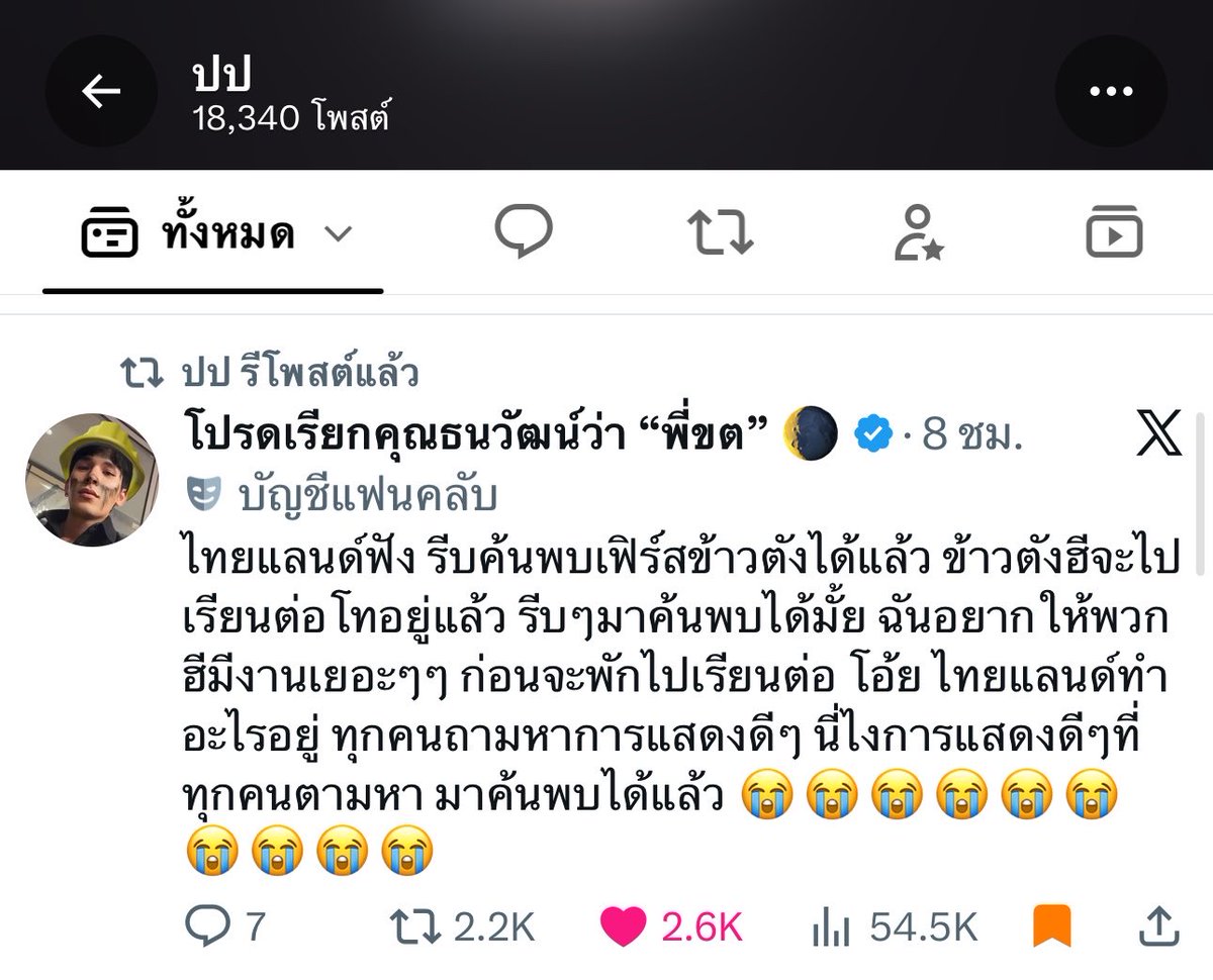 G7destiny's tweet photo. ชั้นอุ๋งอิ๋งใจมากจริงๆ ทุกครั้งที่เห็นเพื่อนพี่น้องในค่ายพร้อมซัพพอร์ตเฟิร์สข้าวตังมากๆ ขอบคุณจริงๆค่ะ ㅠㅠ เพราะทุกคนในค่ายต่างพูดเป็นเสียงเดียวกันว่า เฟิร์สข้าวตังเก่งจริง และทุกคนที่เคยได้ร่วมงานก็เอ่ยปากชมว่าสองคนนี้แสดงดี รุ่นน้องที่อยากเรียนรู้การแสดง ผู้ใหญ่ก็แนะนำให้มาทำงานกับเฟิร์สข้าวตัง 😭❤️‍🩹 ดังนั้น ทุกคนมาค้นพบพวกฮีได้เลย ถ้าในแง่ของการเสพผลงานไม่ผิดหวังแน่นอน ㅠㅠ