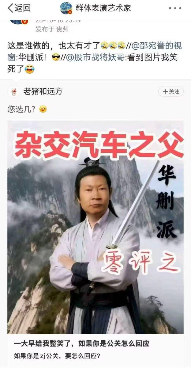 impidik's tweet photo. 笑的我 满地打滚..  如果不是华为的公关法务太强大 ，网络造梗的需求是被抑制的。 https://t.co/lyzww6RpIM