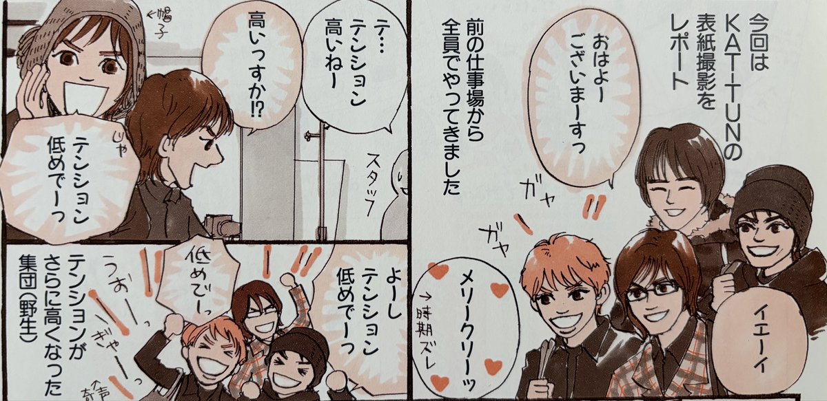 aka24ka's tweet photo. うるさい組で思い出したけどKAT-TUNってクールなイメージだけど元気で騒がしいグループでもあったんだよ😊

『撮影のとき編集は「元気にいこう！」なんてよく言います。がKAT-TUNは逆。
表紙撮影時、元気爆発！なメンバーに「少しテンションさげて～」と』 https://t.co/XZ2xCBxoKi