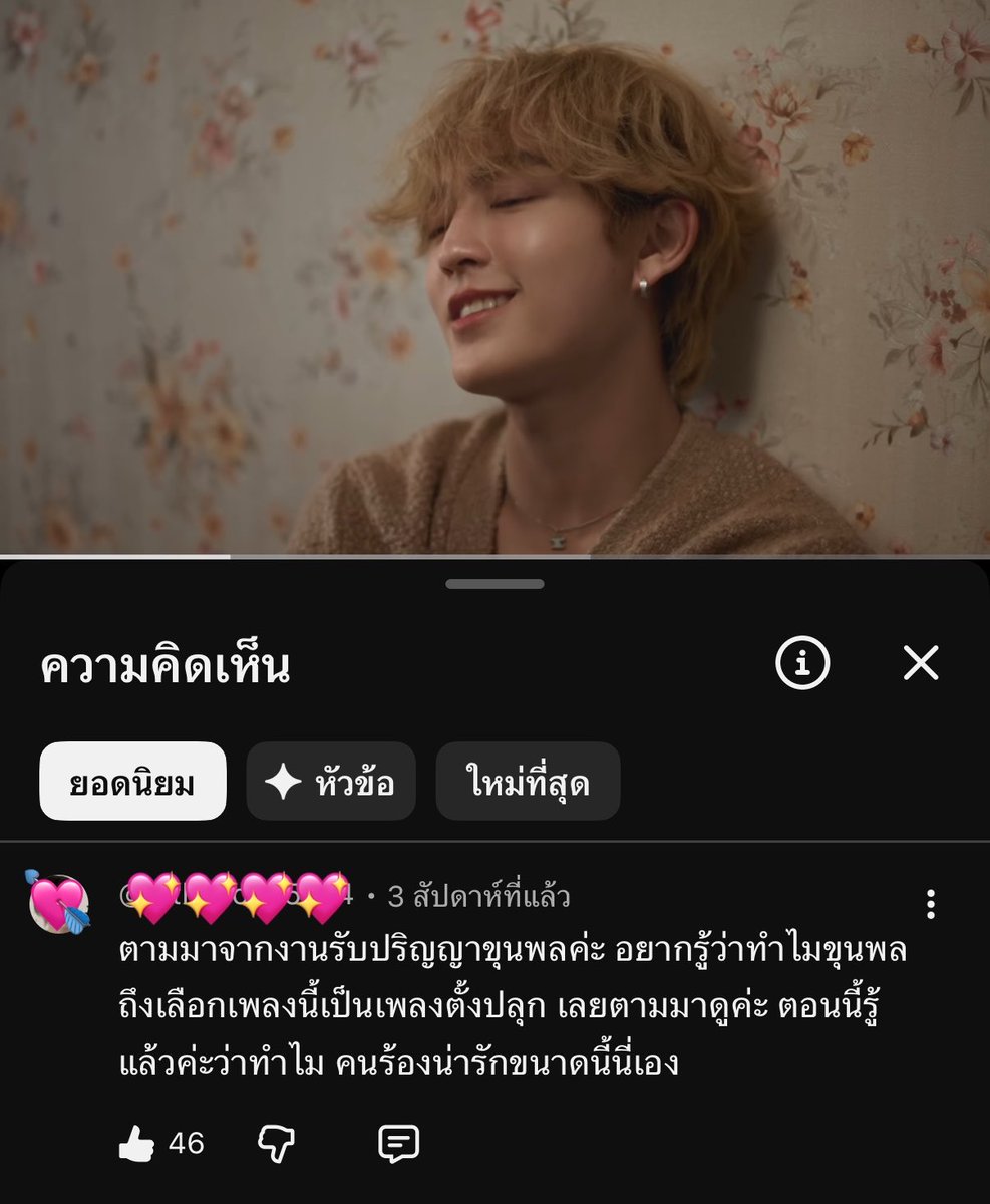 warintornttttt's tweet photo. เช้านี้ฟังเพลงเธอมากับฝนของน้องฮาร์ท เลื่อนอ่านเม้นละเจอเม้นนี้ แอบยิ้มเลยอะ 👀 ปูมีอยู่ทั่วโลกจริง ๆ 🦀💚🩷 https://t.co/F7FkGNb41a