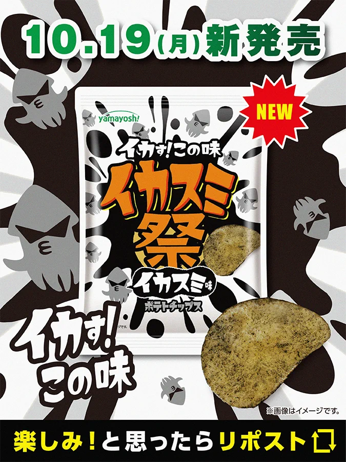 わさビーフの山芳製菓 on X: 