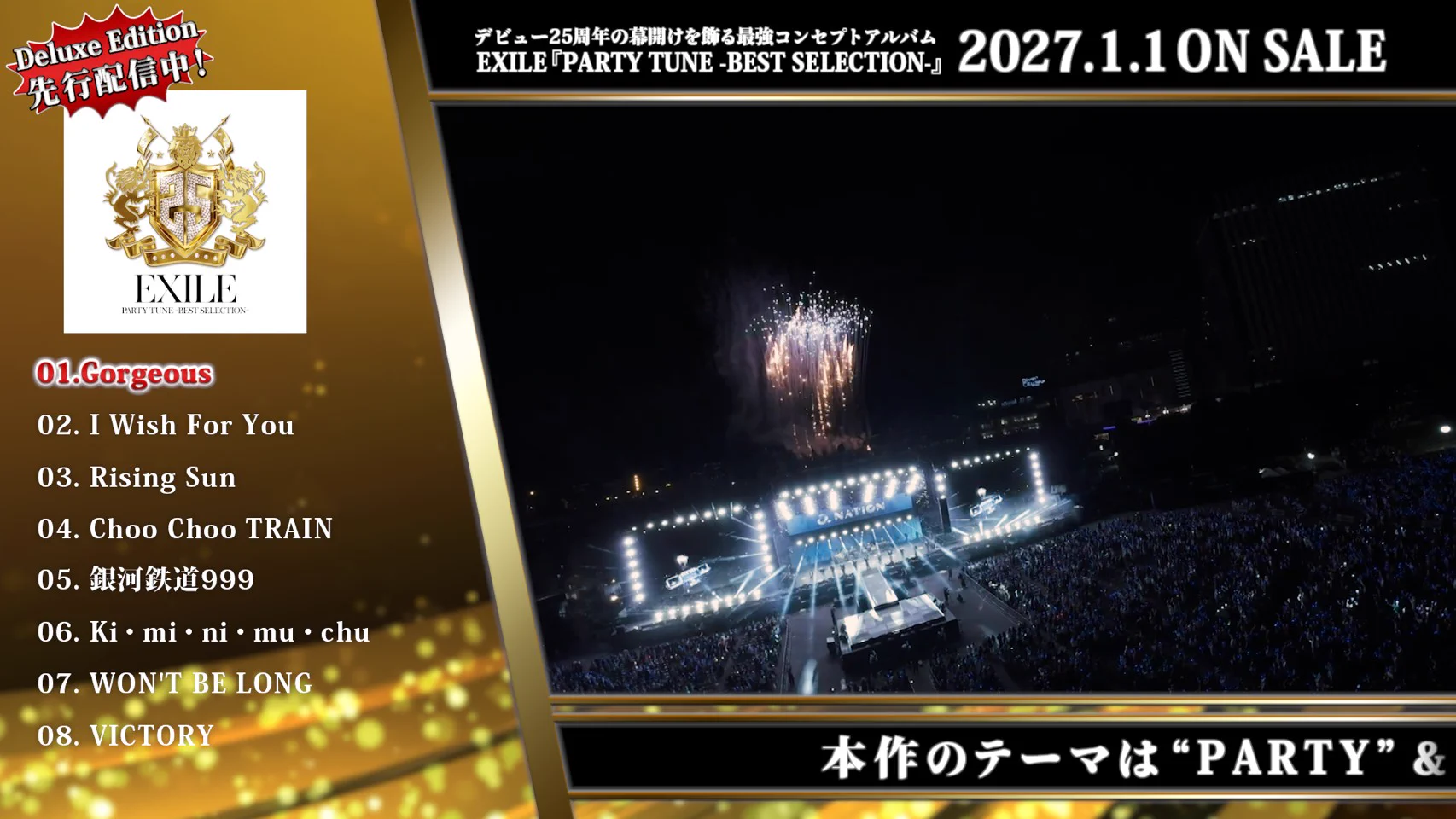 EXILE STAFF【公式】 on X: 