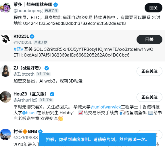 Paulmakyb's tweet photo. 兄弟们，限制速率了，晚点回关 https://t.co/INhUeWahcw