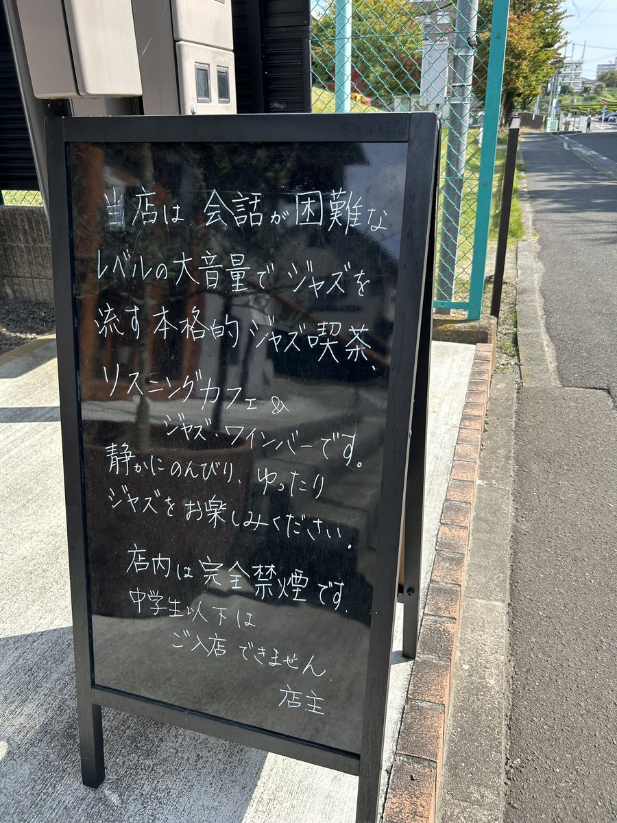 sakurasuto's tweet photo. ドパジャズカフェバー https://t.co/rMHGUArTif