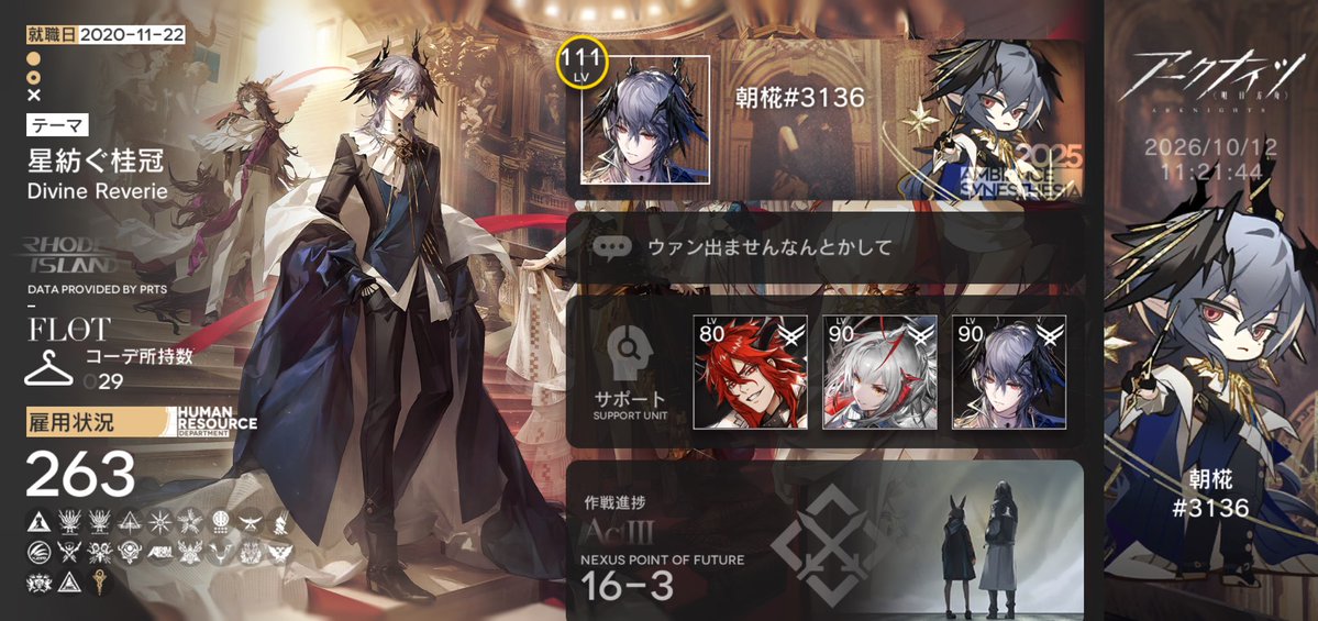 Uo_iika's tweet photo. 戦友枠めちゃくちゃ空いているので募集...！！
ロゴス推しのどくたーです、フォロバもしますのでフォローも気軽にどうぞ！

UID 03366509
#アークナイツ好きと繋がりたい 
#アークナイツ
#アークナイツ戦友募集 https://t.co/bMutm9t3UU