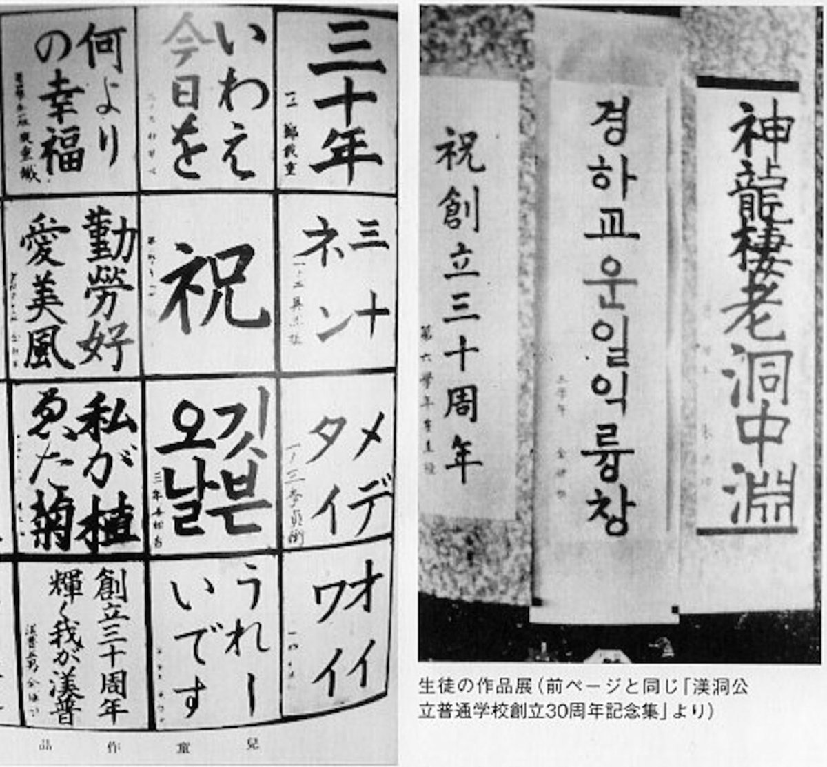 terimakasih0001's tweet photo. 🔥 日本は朝鮮から言葉を奪った❓️

① 日本統治時代の朝鮮の小学校、黒板にハングル。
② 日本統治時代の朝鮮の小学校の習字、ハングル。
③ 日本統治時代の朝鮮小学校の教科書、ハングル。
④ 日本統治時代終戦前日の朝鮮の新聞、ハングル。

(◍•ᴗ•◍) う、奪ったのかコレ❓ https://t.co/WEderi8EuI