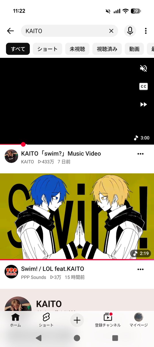 Sirayvki's tweet photo. おっと？
YouTube変わりましたね。
低評価をつけてない現在のYouTubeの優先はこんな感じです。
時事系戻ってきちゃった…
 #KAITO問題 https://t.co/LlEj9urmL2