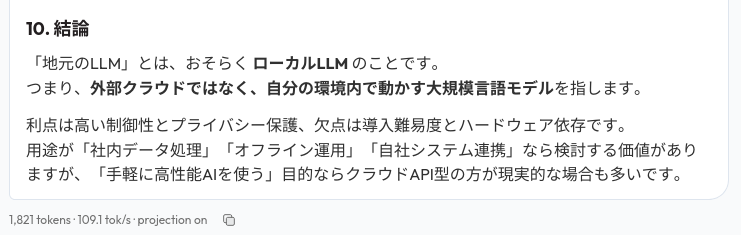 Queue_sys's tweet photo. #地元のLLM はじめました。RTX3090ですが対戦よろしくお願いします。 https://t.co/RO4xPuGgV7