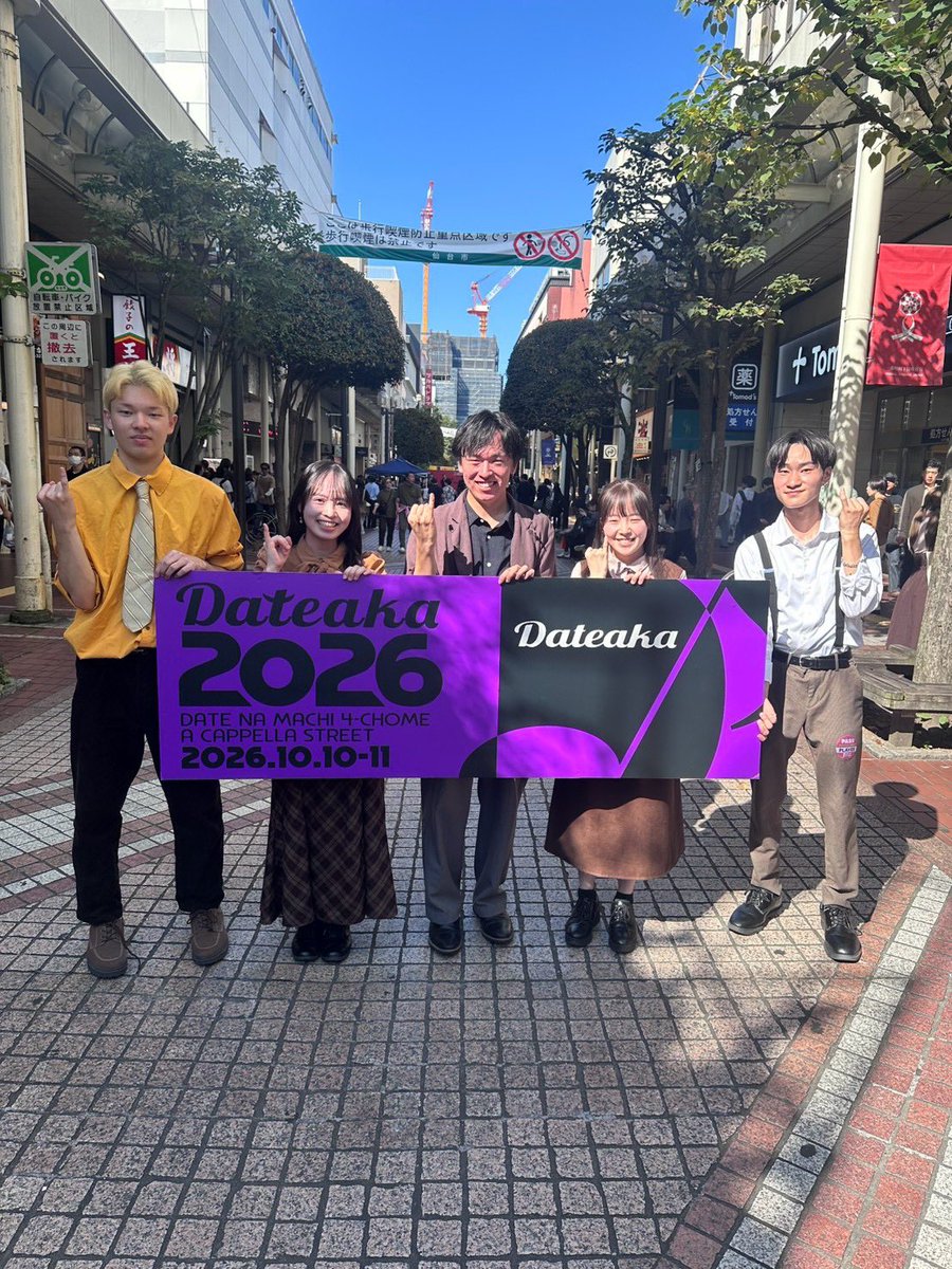 Tuesday_del's tweet photo. 🎶-----------------------------

                   【出演報告】

         伊達アカに出演しました！

  1.歌声に包まれたなら/TRY-TONE
             2.約束/TRY-TONE
      3.アカペラでゆこう/TRY-TONE
 
楽しく歌えました！ありがとうございました✨️✨️

------------------------------🎶 https://t.co/KYvyBKKXtG