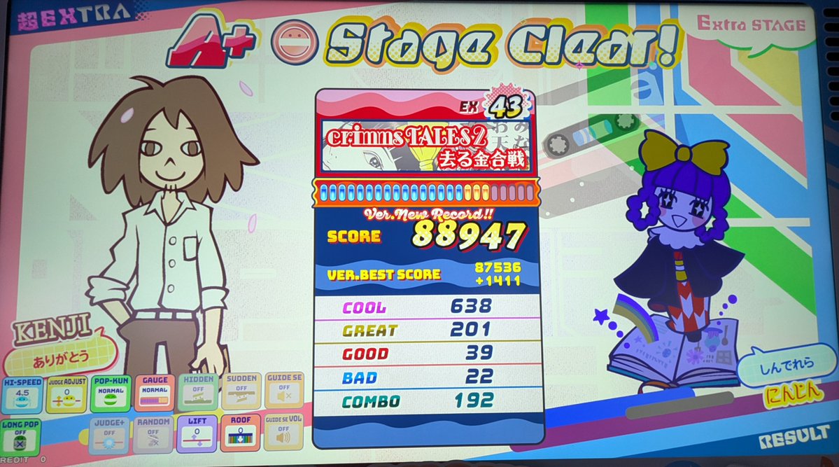 SeChSt6's tweet photo. 1日置いてもっかい応援ﾎﾟﾌﾟしに行ってたのだけども、何か今日は腕前上がったか云々の前に調子がだいぶ良すぎた気がするのだが！
絶対に落としたくねえ！！で頑張ってたらなんかなった！！ https://t.co/mdST2GlUoi