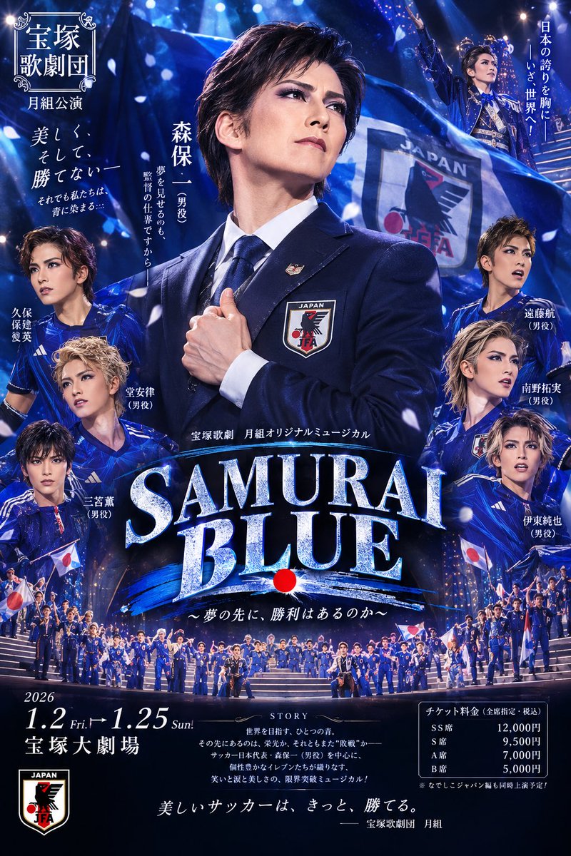 aPrecureFaninTW's tweet photo. ai 宝塚 samurai blue🤣 https://t.co/RgyBohC0Jo