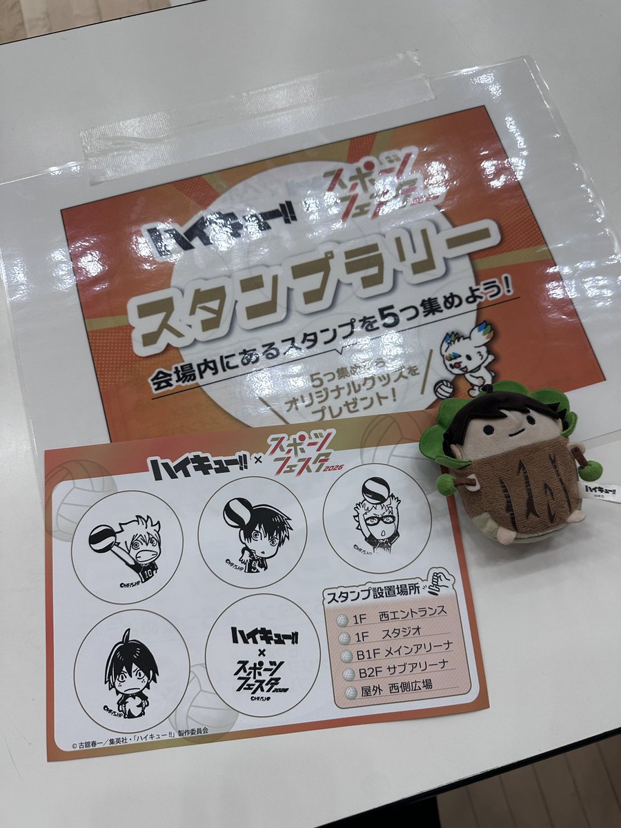 jimetooru's tweet photo. ハイキュースタンプラリー完成 🙂‍↕️🫶🏼 スポーツフェスタ楽しかった！！！

#スポーツフェスタ #ハイキュー https://t.co/W2mdY4WGBg