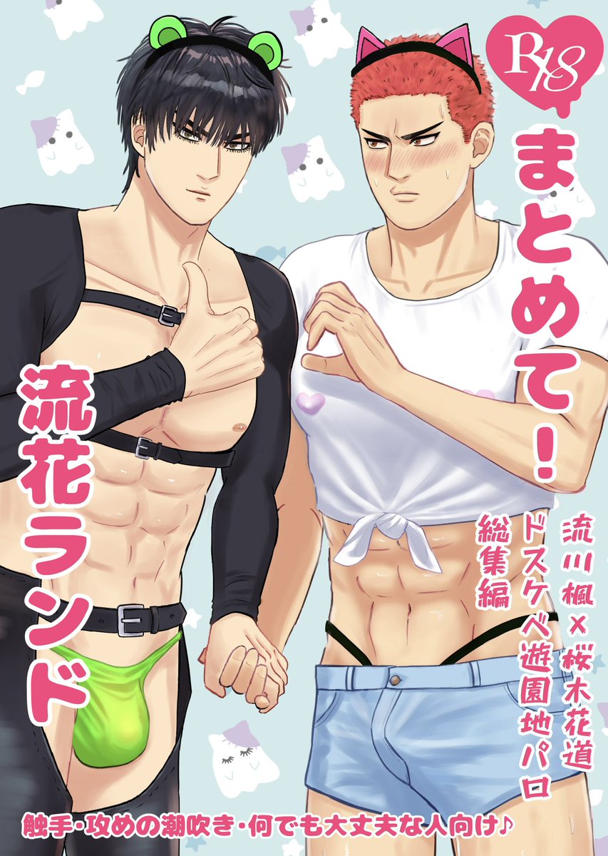 nashio888's tweet photo. [R-18] 10/25インテ新刊　再録集 
↓サンプル
https://t.co/GeDNqLIcF0

部数アンケートにご協力ください✨
後日トリオキニ設置予定(サークル参加者・各種SNS相互フォロワー対象)
https://t.co/swAAefxhLU https://t.co/BJzm6yweuX