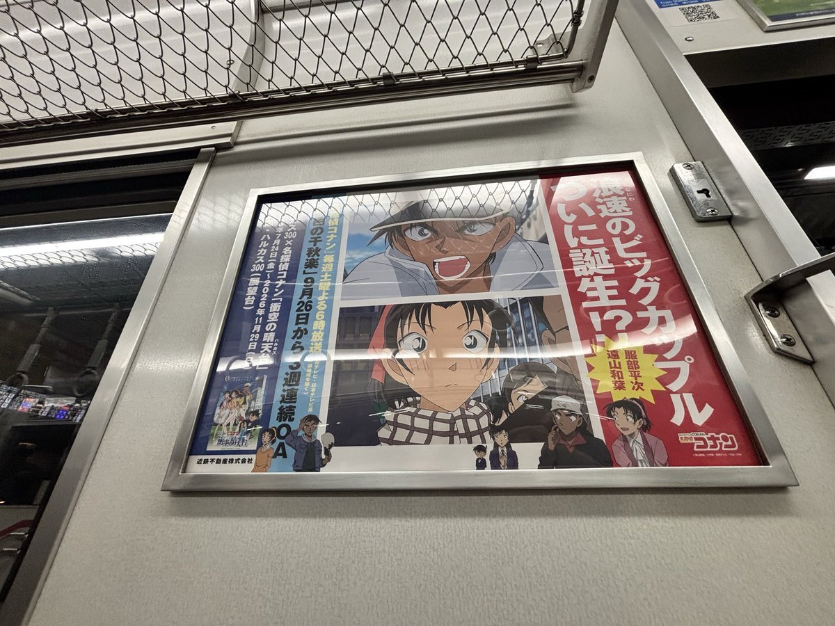 zko385's tweet photo. 京都に戻る電車にこれあってにっこり😄 https://t.co/QPyU7XBqll