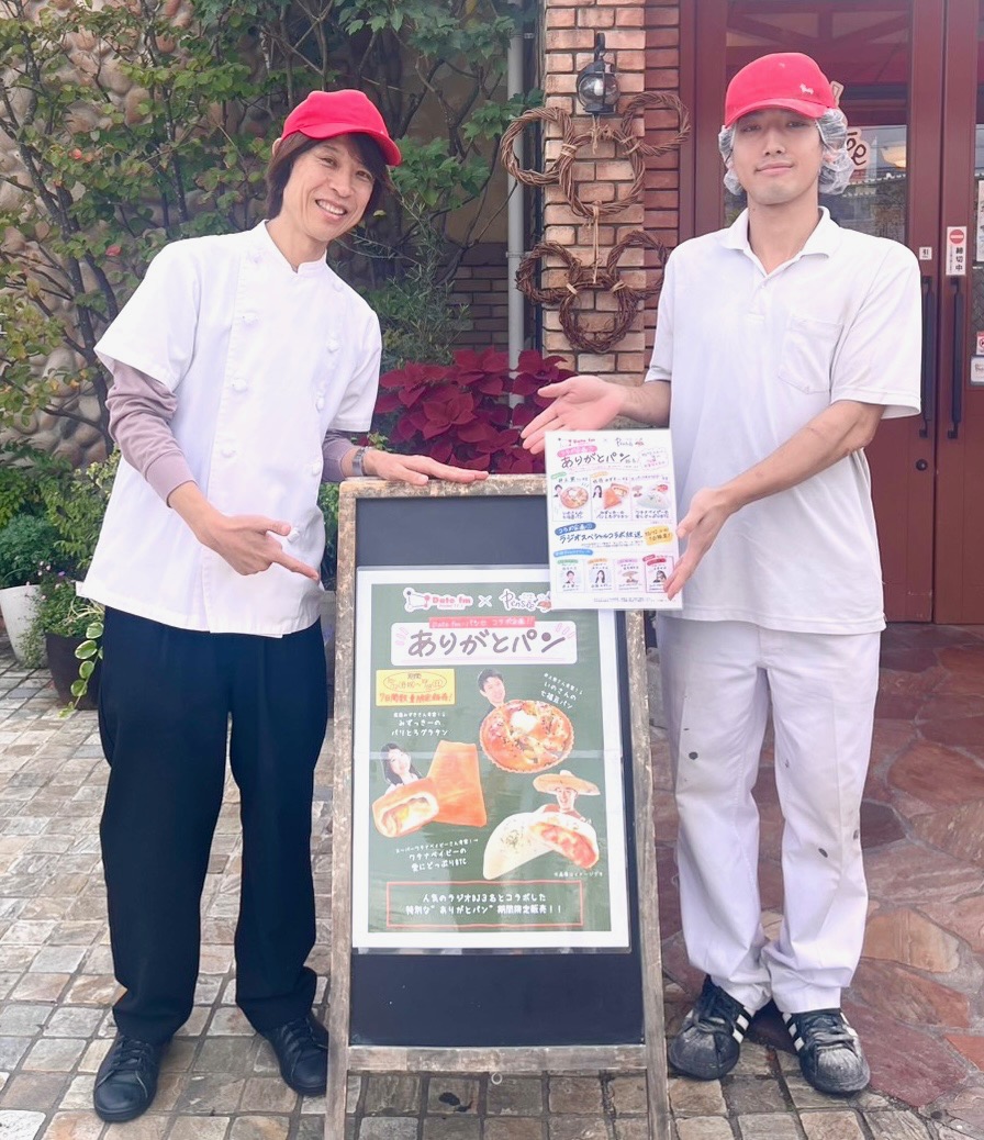 datefm's tweet photo. 【Morning Brush】

Date fm Holiday Special「Happy Thanks」
presented by パンセ🍞

デリラジ生中継リポートは
#パンセ福室本店 から‼️
井上さん考案のありがとパン
【いのさんの七福豆パン】について
製造担当の庄司紅音さんに
お話をうかがいましたよ🎤

【ワタナベイビーの愛にどっぷりBTC】
【みずっきーのパリとろグラタン】
と合わせてぜひCHECK👍

今日もとっても賑わっているパンセに
ぜひ足を運んでみてくださいね✨

#datefm