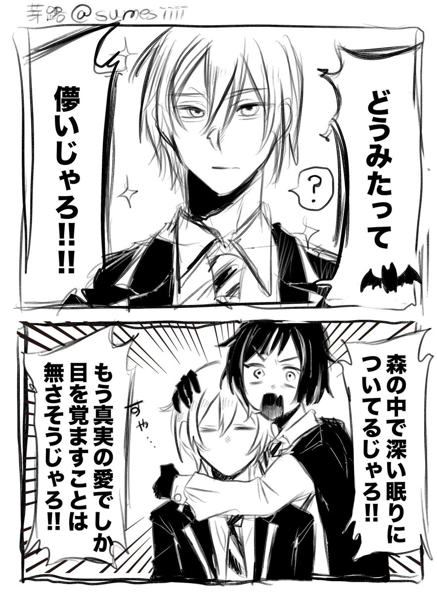 Sumesiiii's tweet photo. 儚い息子⚔️🦇

＃ツイステファンアート https://t.co/THbKLhn7Fc