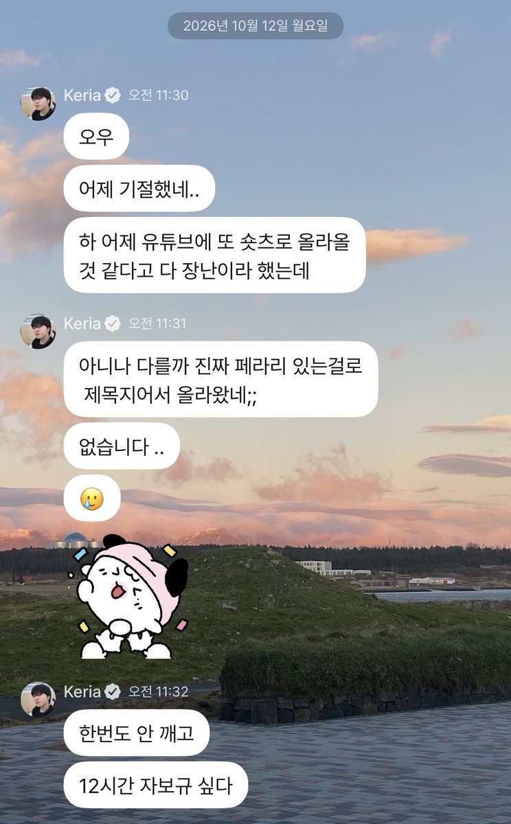 zl_xrr's tweet photo. ㅋㅎㅊㅋㅋㅋㅋㅋ
허풍쟁이의 결과 = youtube 박제

어제도 9시 반에 일어났담서
오늘은 몇 시에 자고 몇 시에 일어난거야~ https://t.co/2vDnH6ceCc