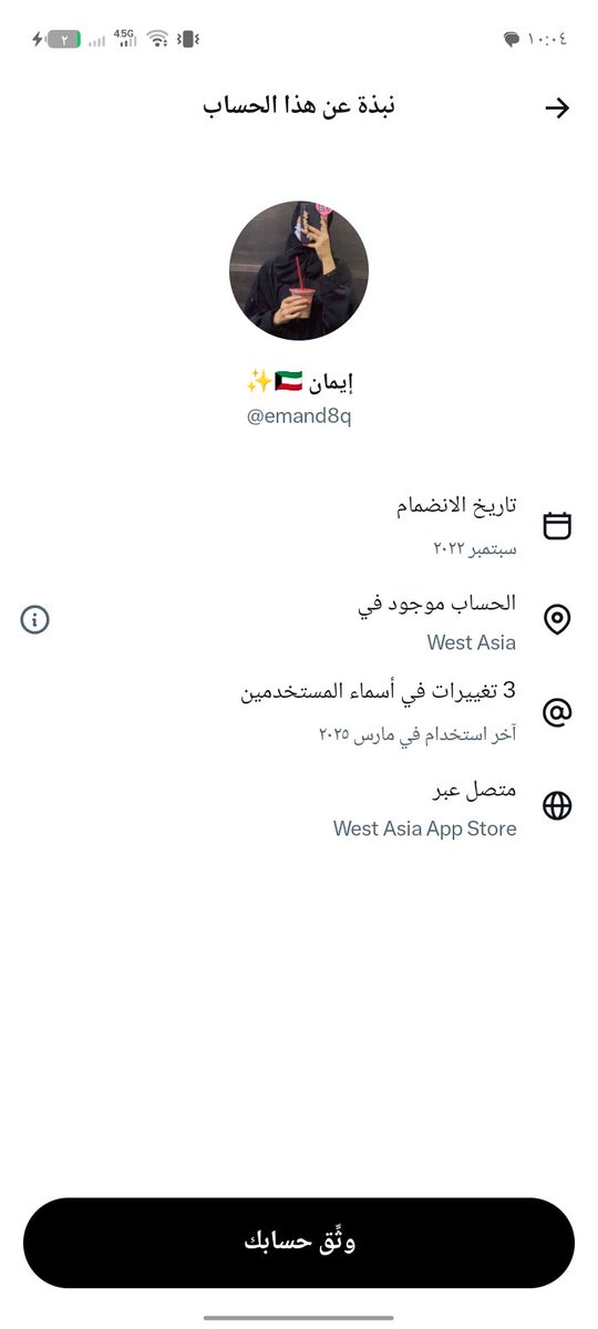 ftomhre's tweet photo. @6aziz7 هذي  الحسابات حسابات حوثه  متنكرين باسم بنات كويتيات عشان يتفاعلون معاه السعوديين وغرضه خبيث https://t.co/BVnJcDGha5