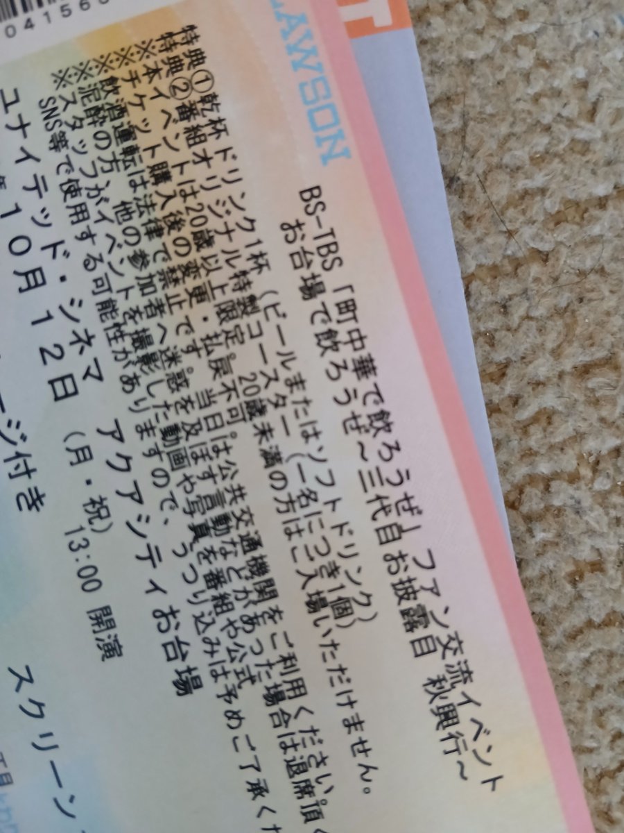 tonoeri's tweet photo. 今日はこちらへ。 https://t.co/DwDQuVIuBh