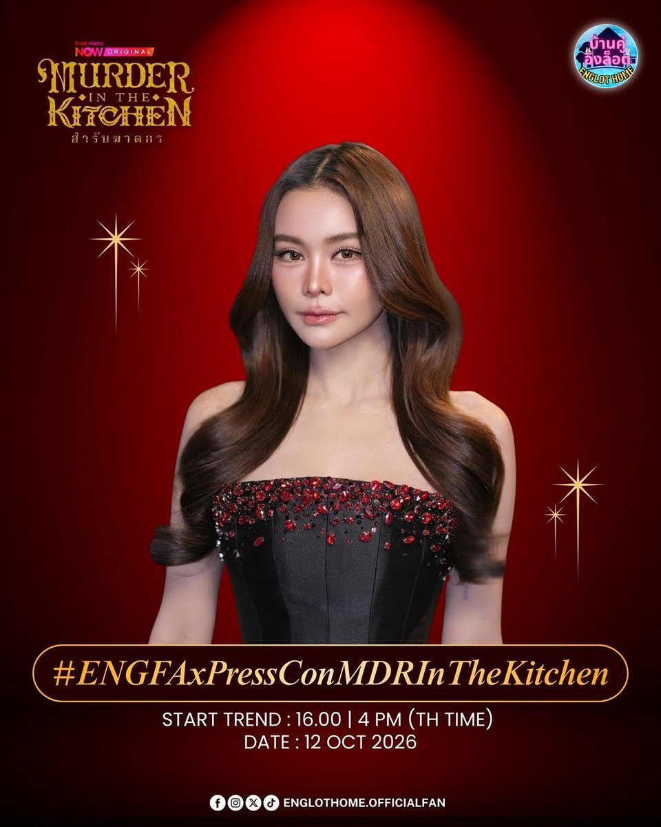 Englotspaceph's tweet photo. 📢 Get ready to meet “Engfa Waraha” at the press conference for the series “Murder in the Kitchen: สำรับฆาตกร” 🔪 and get to know “Nalin,” a chef who specializes in food and ingredients, the character she plays in the series. 🍽️

🗓 October 12, 2026
⏰  4PM onwards 🇹🇭 | 5PM 🇵🇭 
📌 Major Sukhumvit (Ekkamai), 3rd Floor, Theater 1

📌 Let’s trend together using the hashtag:

#️⃣#.ENGFAxPressConMDRInTheKitchen
⏰ Trend Start: 4PM 🇹🇭 | 5PM 🇵🇭
🗓 October 12, 2026

#MurderInTheKitchen #สำรับฆาตกร 
#อิงฟ้ามหาชน #EngfaWaraha
#อิงล็อต @EWaraha

ctto.