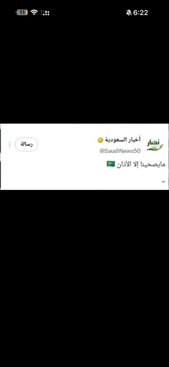 gy29aa's tweet photo. @msmrq8 لكل فعل ردة فعل حساب الإعلام الرسمي مالهم ينزل هذي التغريدة في ظل القصف الإيراني اللعين على بلادي شو متوقعه نسكت ونقول هذا ذباب لا طبعا والي يصير لهم جزاء لهم ب الكلام الي قالو عشان يشوهون سمعتنا ويستاهلون وتعجبني الدنيا لما تدور وابشرج انتي وكل سعودي غيرنا اسم مطارنا https://t.co/bV9ywBSZxm
