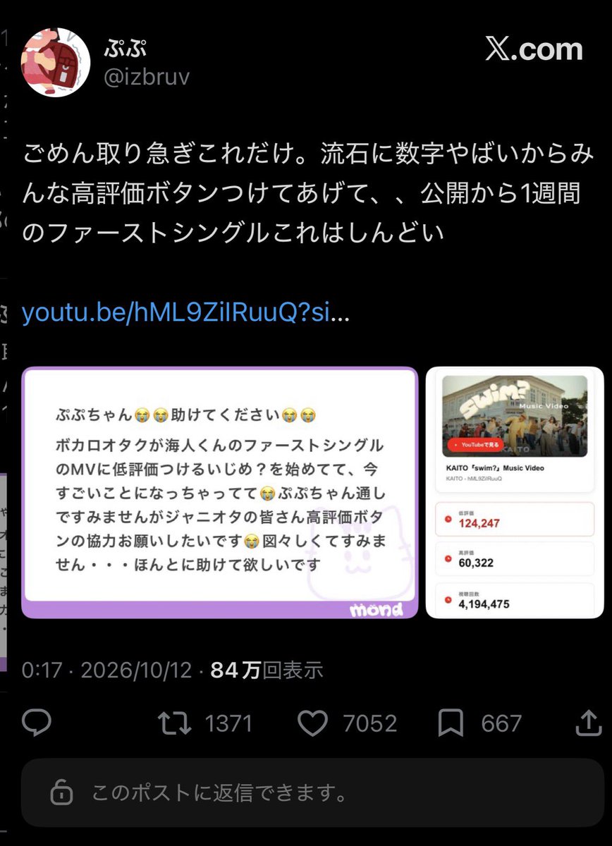 h1gan_4's tweet photo. @nanaka0nanaka いじめいじめって騒ぐだけ騒いで、YouTubeの問題ってわかった瞬間ツイ消ししてましたよ。すごいなー https://t.co/18AY5sFtlw
