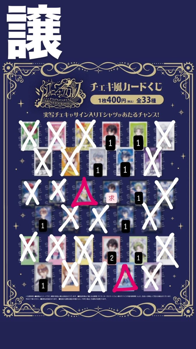 otoyu77's tweet photo. 求:画像  譲:画像
方法:郵送⭕️ 現地❌
🔺お取引中(中止の可能性あり)
当方からの買取は求の物のみ
交換慣れていないため手こずるかもです💦
1枚からの交換も大歓迎です！！！
お気軽にお声掛けください！😊
#からぴちグッズ交換
#からぴちグッズ買取 https://t.co/v4muGoJJCj
