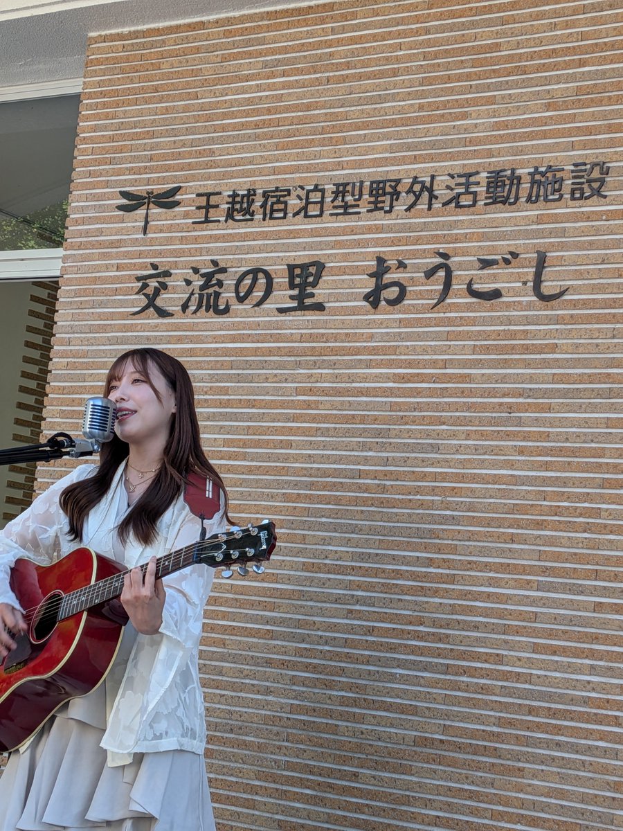 hiro_f1972's tweet photo. 2026.10.11
BBQ＆Music Party 2026
交流の里���うごし

#福本愛莉
#ふくも党 https://t.co/sC8Czkr57u