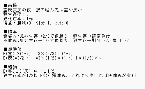 heart_of_flame0's tweet photo. @Niika_emotional 【結論】狐生存率1/2以下なら霊噛んでOK

これ普通に数aで出てきそうな問題でビビった。立式と答えが同じになる問題も作ってみたから挑戦してみてクレメンス https://t.co/6NphKzFSIA