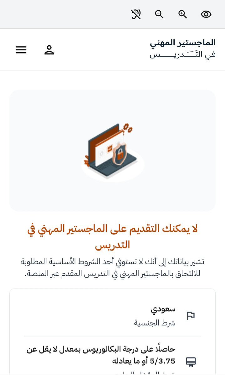 AnasAlsalm4's tweet photo. @mohamedibrahiim أين الخطأ نطالب بسبب واضح لعدم الأهلية 
معدل نسبة مئوية  ٨٣ %✅️
اختبار التخصص ٨٢✅️
اختبار التربوي ٩٣✅️
التخصص مطلوب جغرافيا ✅️
الرخصة سارية ✅️
مع ذلك تظهر لنا صور�� عدم الأهلية التي حطمت  آمالنا رفعنا تذاكر وشكاوى لكن تغلق بدون حل
نطالب بالتمديد وحل المشكلة  ❓️❓️ https://t.co/VGRYkuFp3c