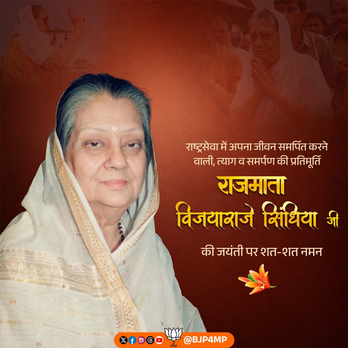 BJP4MP tweet picture