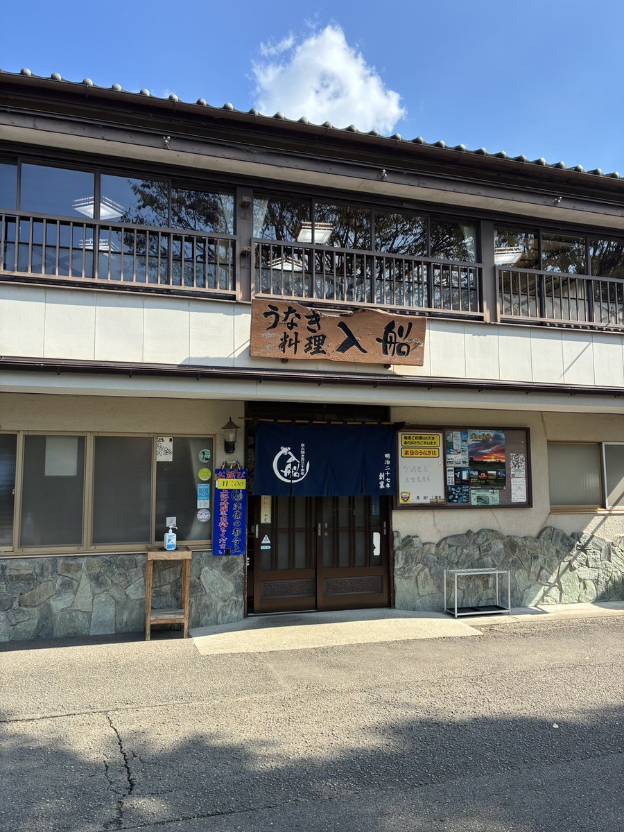 sinngo19830402's tweet photo. 西都市　うなぎ料理　入船

うな丼【大】
お米パンパン
うなぎが香ばしくタレ激ウマ
呉汁も美味しかった

贅沢な昼ごはん
ご褒美はまだまだ続く https://t.co/hnreH55bTJ