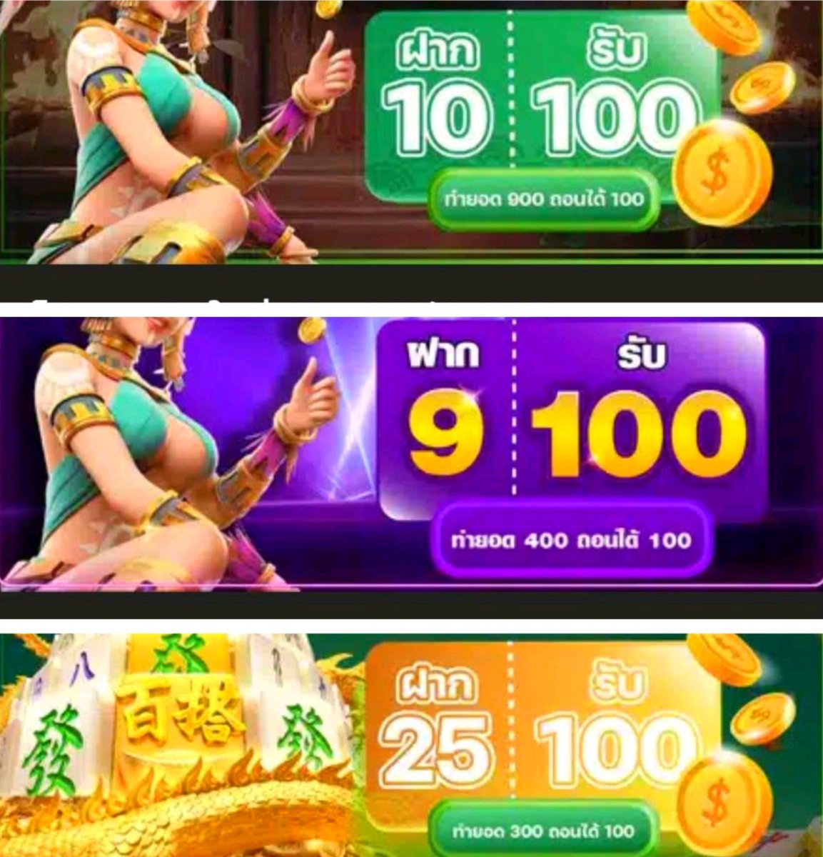 Foboallx1's tweet photo. #โปรดีแนะนำ 📳

🚸ฝาก 9 รั��� 100🧯{#THAIPG888}
✳️ทำยอด 400 ถอนได้ 100

✓https://t.co/M6SD1We8no

💥ฝาก 10 รับ 100❇️{#CLOVER444}
🀄ทำยอด 300 ถอนได้ 100

✓https://t.co/NeheJJa9sw

#โปรสมาชิกใหม่ #ฝาก9รับ100 #10รับ100ล่าสุด #ทุนน้อยมาแรง #เครดิตฟรีกดรับเอง #ฟรีเครดิต https://t.co/yXnj6zdN5u