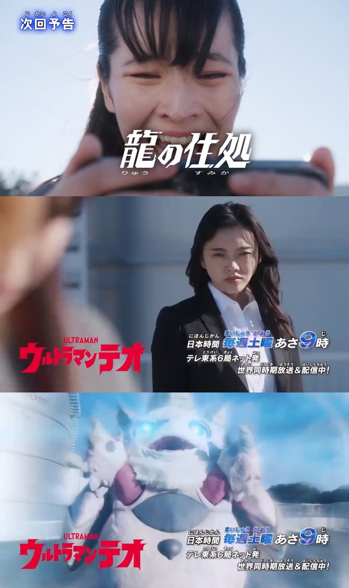 anon54980's tweet photo. As ultraman zero warned-

Pucchi did ends up being used as a weapon whenever the astronomy club likes it or not

Yeah technically they are still using it to protect, but the slope is starting to get slippery.... https://t.co/LDgB2POxDy