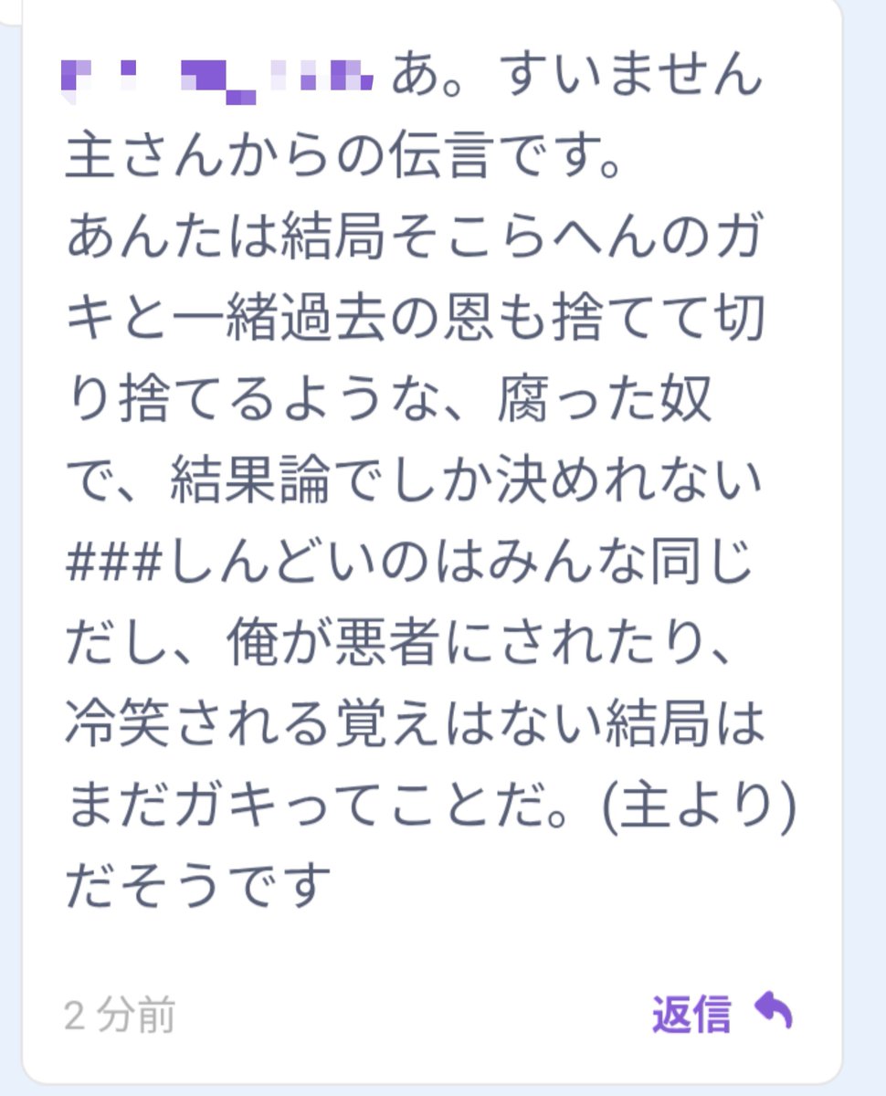 Kiru_pb's tweet photo. あははーｗ
過去の恩を切り捨てる？....w
お前が言うか？っていうか俺まだ中学生よ(来年受験生)？ガキですよ私は。自覚していますってｗｗ
うん、じゃあ絶縁しようね！今までありがとうっ✨️俺を嫌うのも勝手にしてください☆
言うけど俺を限界まで持ち行ったの貴方ですから。 https://t.co/wL6LSUMSRr